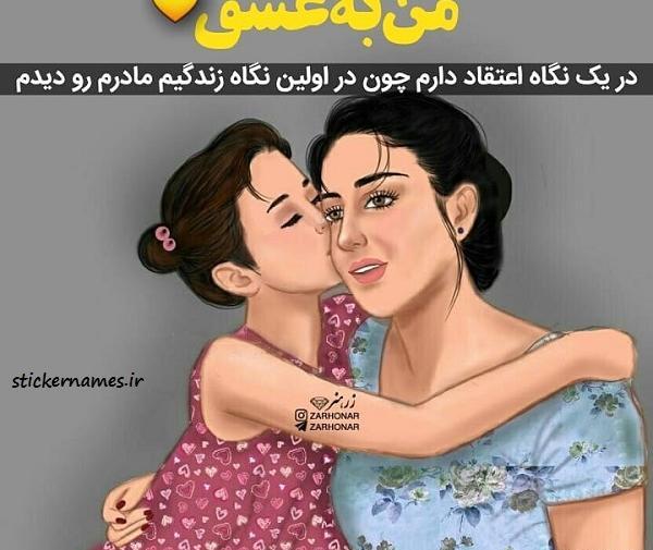 عکس خنده دار روز مادر زن