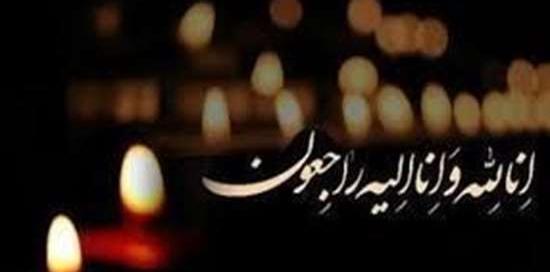 عکس تسلیت فوت برادر همکار
