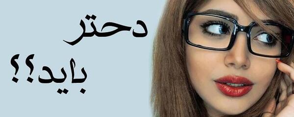 عکس پروفایل شیک دخترونه جدید بلوچی