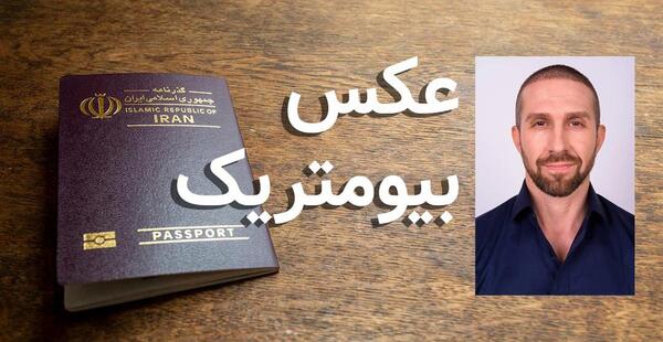 نمونه عکس پاسپورت نوزاد