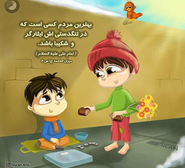 عکس کارتونی از امام علی