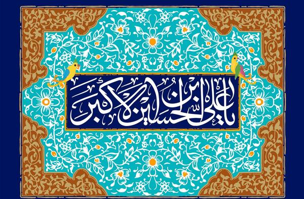 عکس اسب حضرت علی اکبر