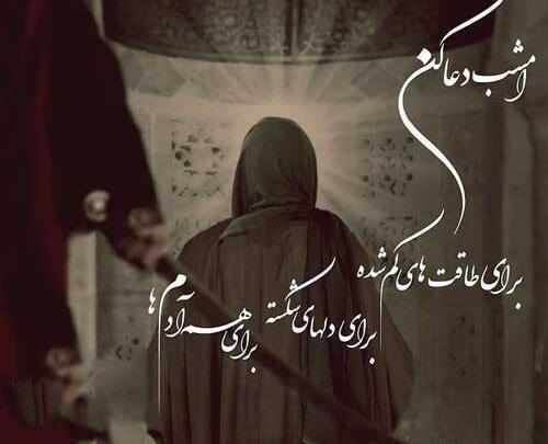 عکس شهادت حضرت علی برای وضعیت واتساپ