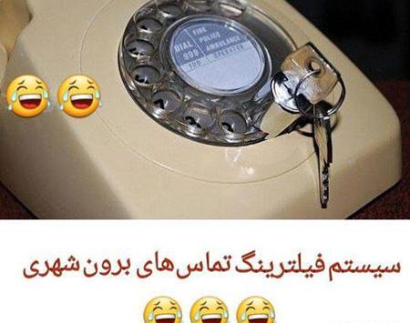عکس خنده دار همراه با نوشته