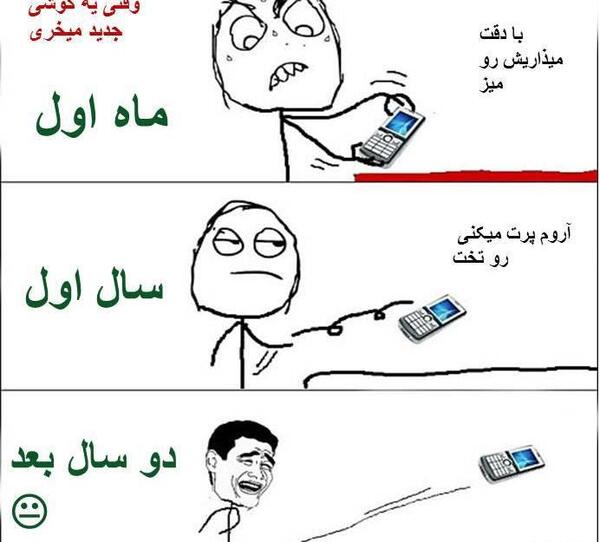 عکس خنده دار همراه با نوشته