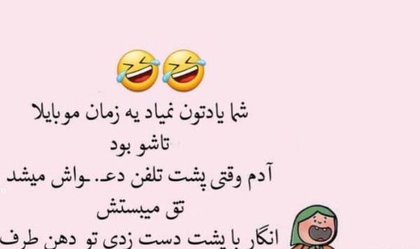 عکس خنده دار همراه با نوشته
