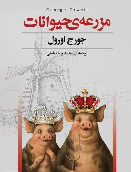 عکس حیوانات در مزرعه