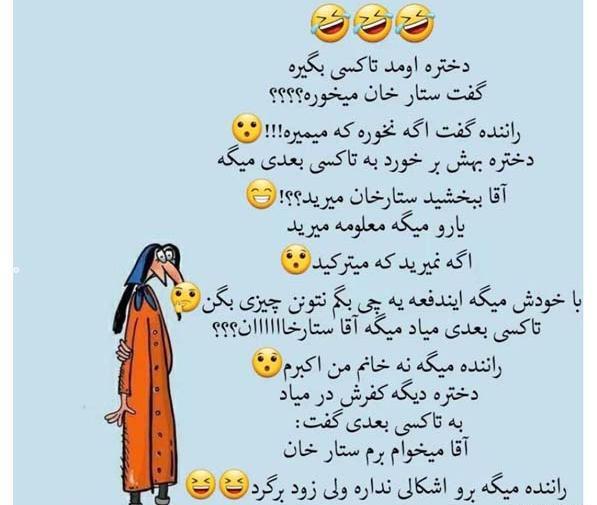 عکس خنده دار اینستاگرام جدید