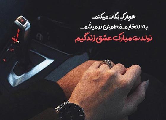 عکس نوشته تولدت مبارک عشقم به انگلیسی