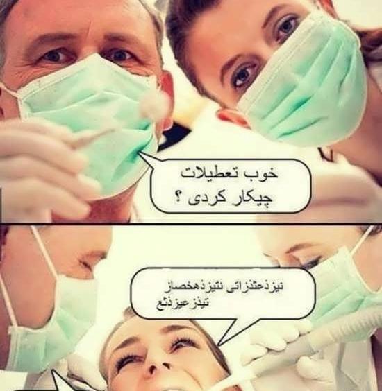 عکس نوشته های خنده دار فانتزی