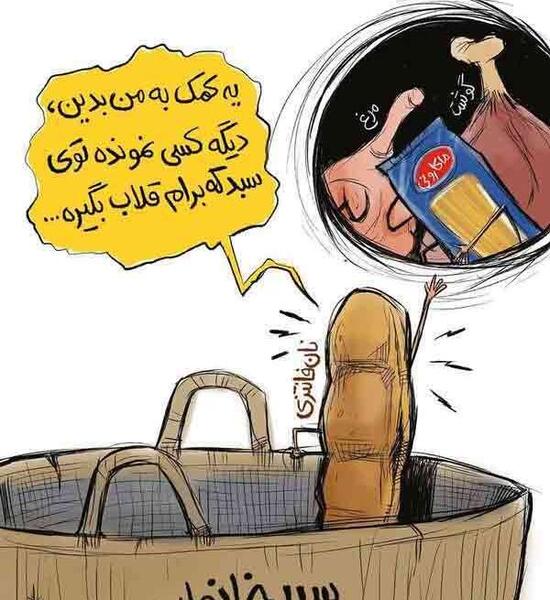 عکس نوشته های خنده دار فانتزی