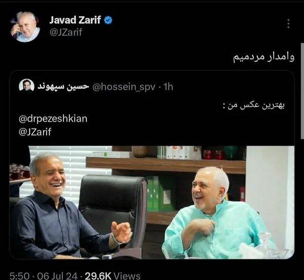 عکس خنده دار ظریف و پزشکیان