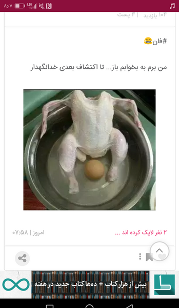 چالش عکس خنده دار نی نی سایت