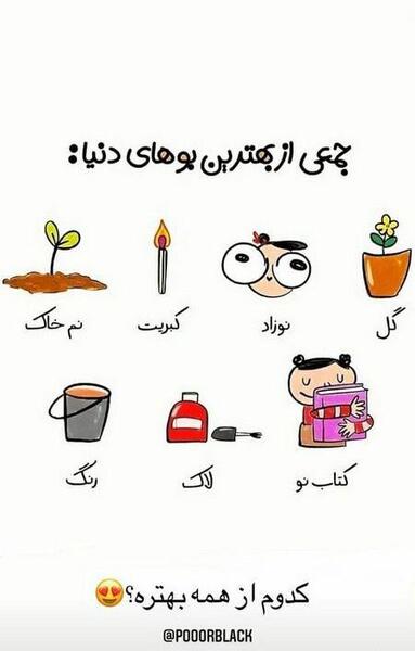 چالش عکس خنده دار نی نی سایت