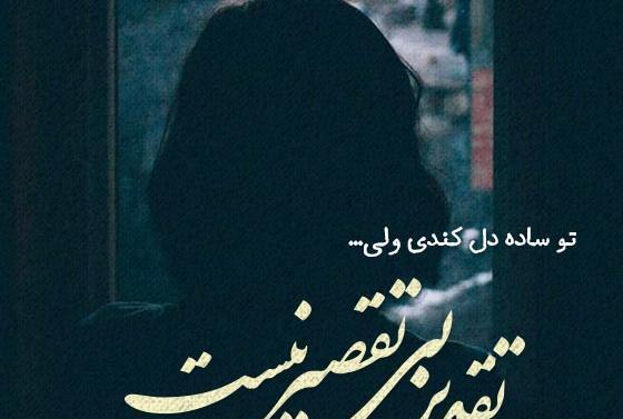 خداحافظی عکس جدایی از عشق