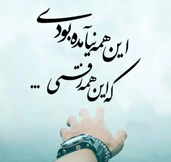 خداحافظی عکس جدایی از عشق