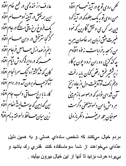 معنی فال حافظ عکس روی تو