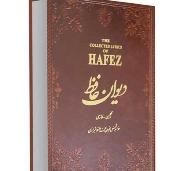 معنی فال حافظ عکس روی تو