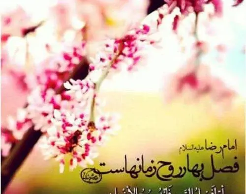 عکس پروفایل بهاری فانتزی