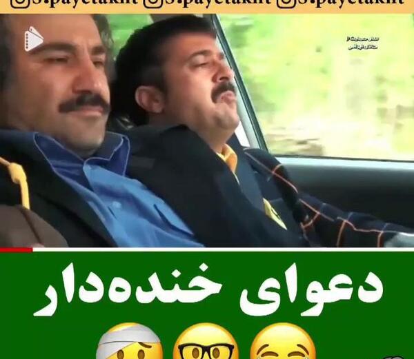 عکس خنده دار پایتخت ۶