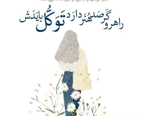 عکس متن شعر حافظ