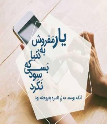 عکس متن شعر حافظ