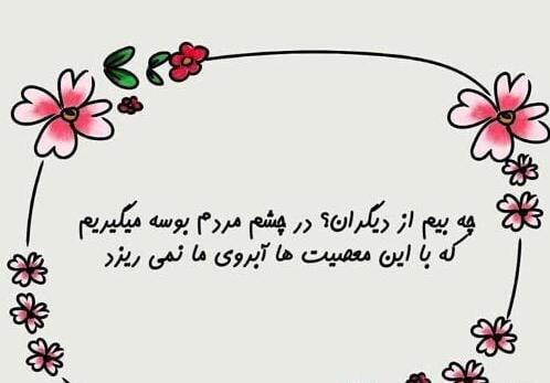 عکس متن شعر حافظ