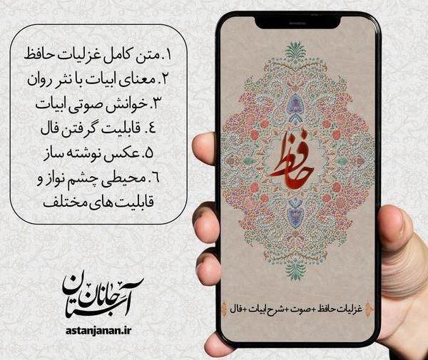 عکس متن شعر حافظ