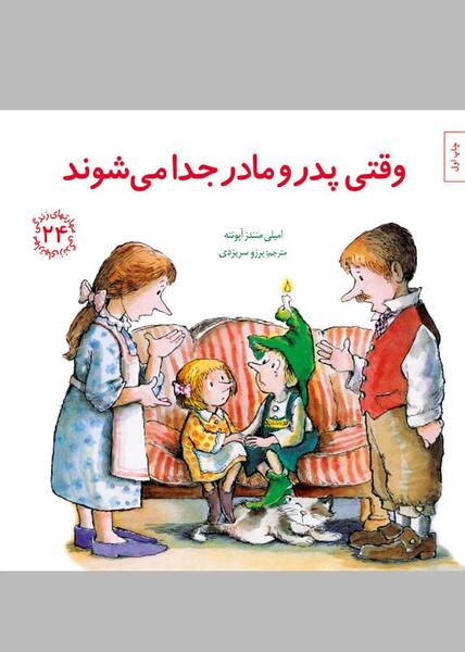 عکس جدایی مادر