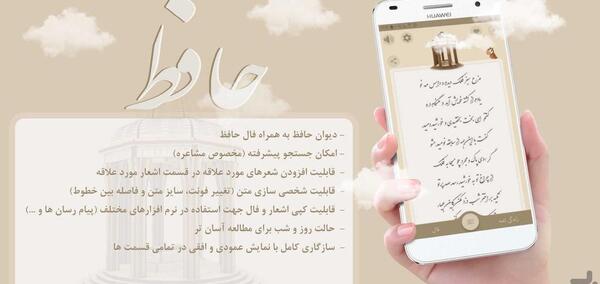 عکس متن فال حافظ