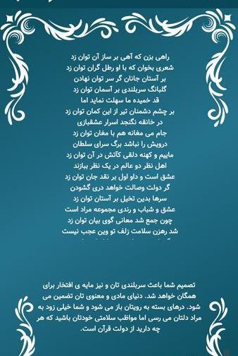 عکس متن فال حافظ