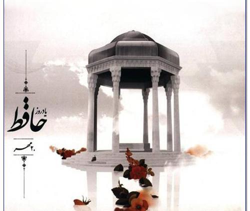 عکس متن فال حافظ