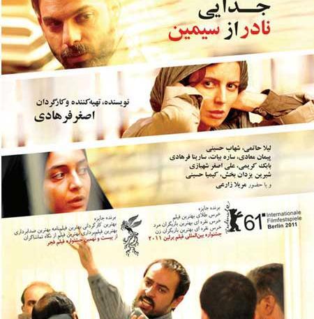 عکس ترمه در فیلم جدایی نادر از سیمین