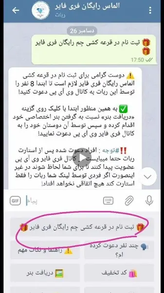 عکس جم فری فایر