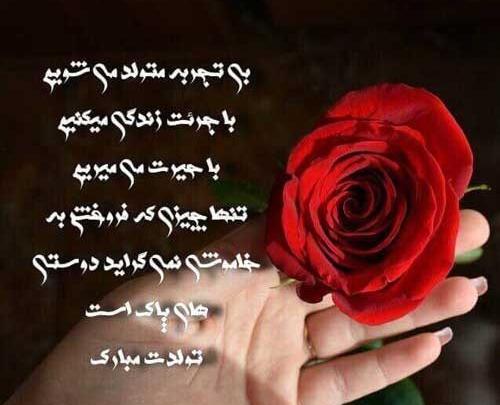 عکس تولد تنهاییم مبارک
