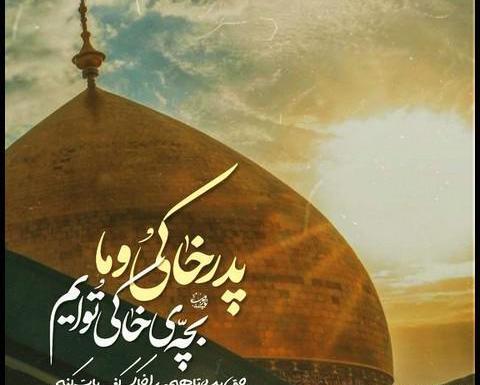 عکس پروفایل امام علی عید غدیر