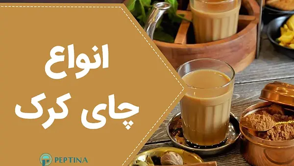 عکس بسته چای کرک