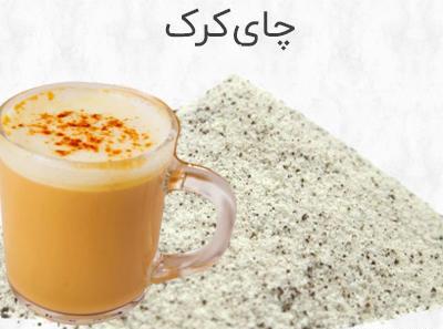 عکس بسته چای کرک