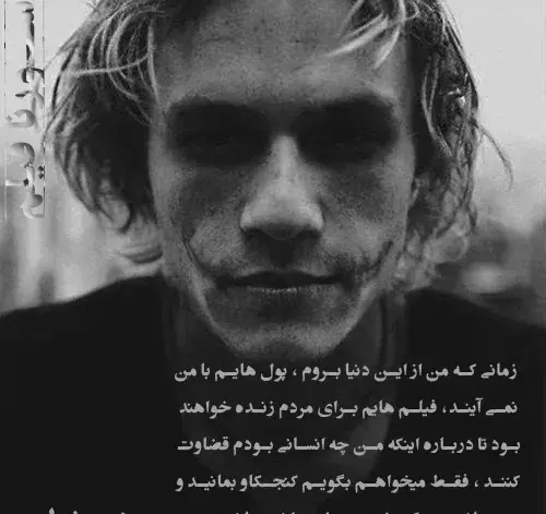 عکس هیث لجر در نقش جوکر