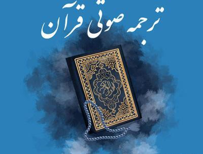 دانلود عکس سوره جن