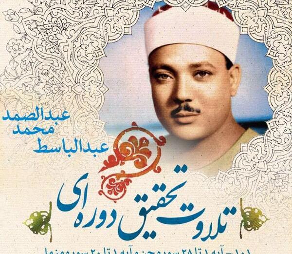 دانلود عکس سوره جن