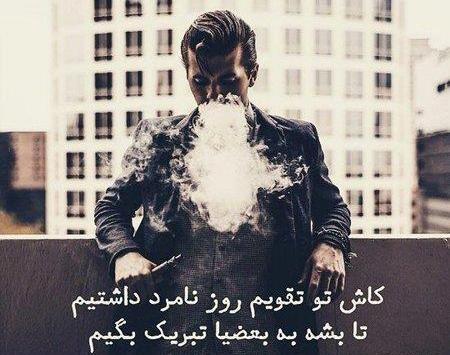 عکس پروفایل پسرانه خاص با متن
