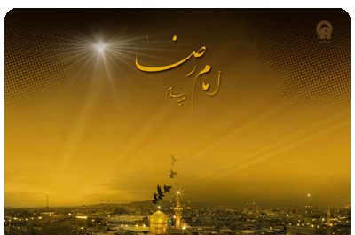 عکس انلاین حرم امام رضا