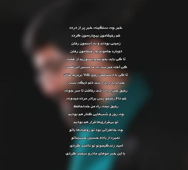 عکس خداحافظ رفیق نیمه راه