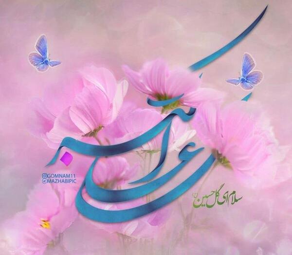 عکس نوشته تولد حضرت علی اکبر
