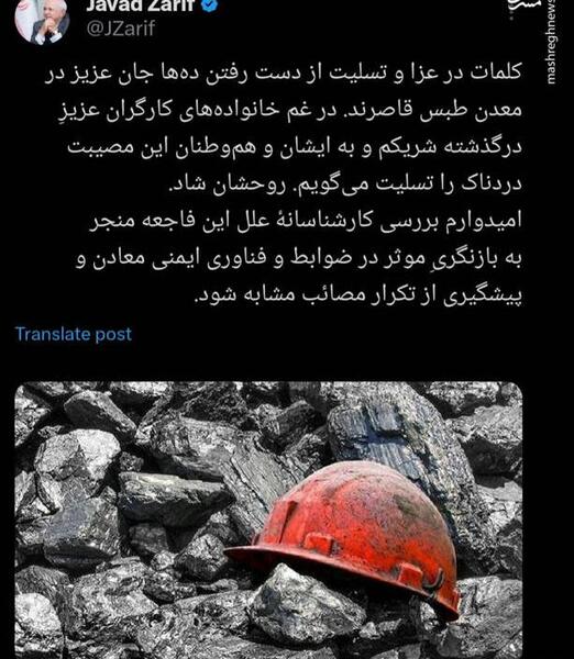 عکس متن تسلیت عربی