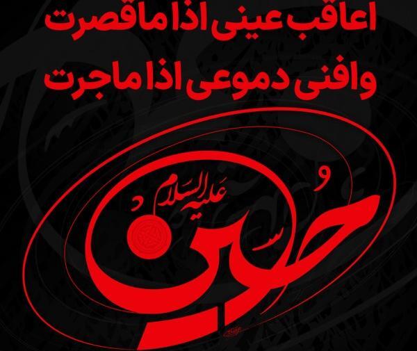 عکس متن تسلیت عربی