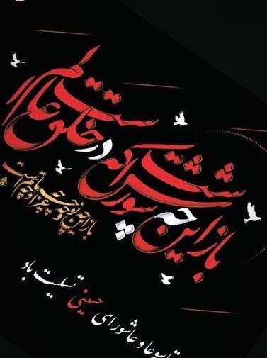 عکس متن تسلیت عربی