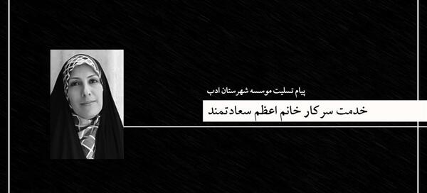 عکس متن تسلیت عربی