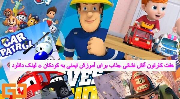 عکس کارتونی ماشین آتش نشانی